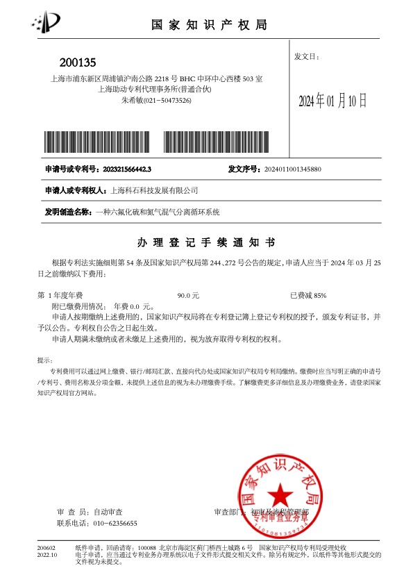 科石-zd281-授权.jpg